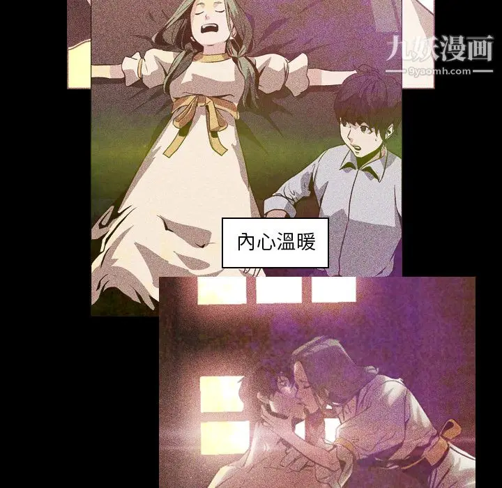 漫画《PainKiller-正义的背后》第7话第65张图