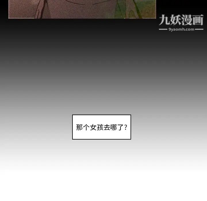 漫画《PainKiller-正义的背后》第7话第67张图