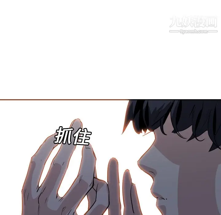 漫画《PainKiller-正义的背后》第7话第68张图