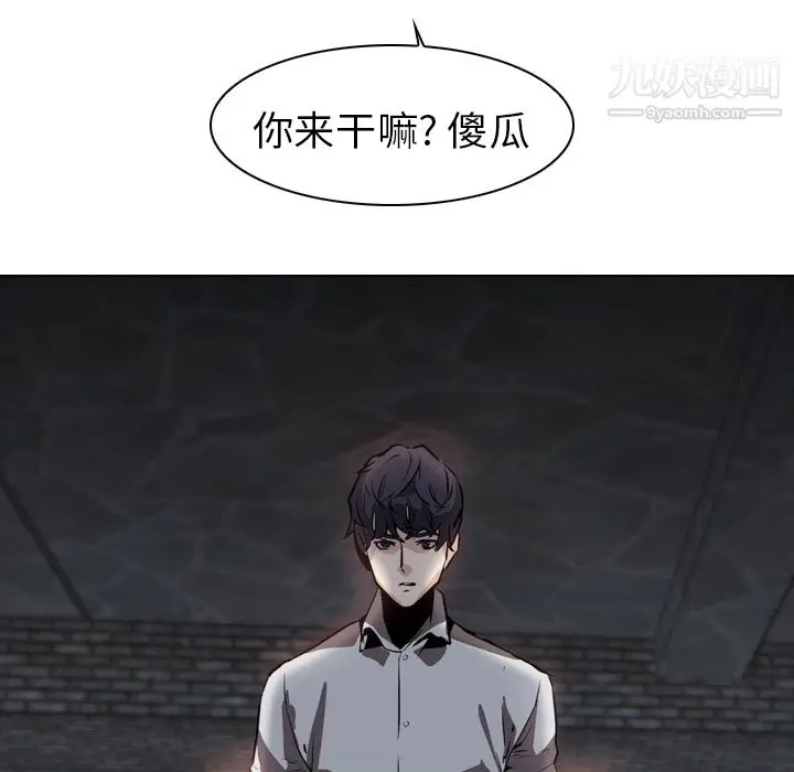 漫画《PainKiller-正义的背后》第7话第7张图