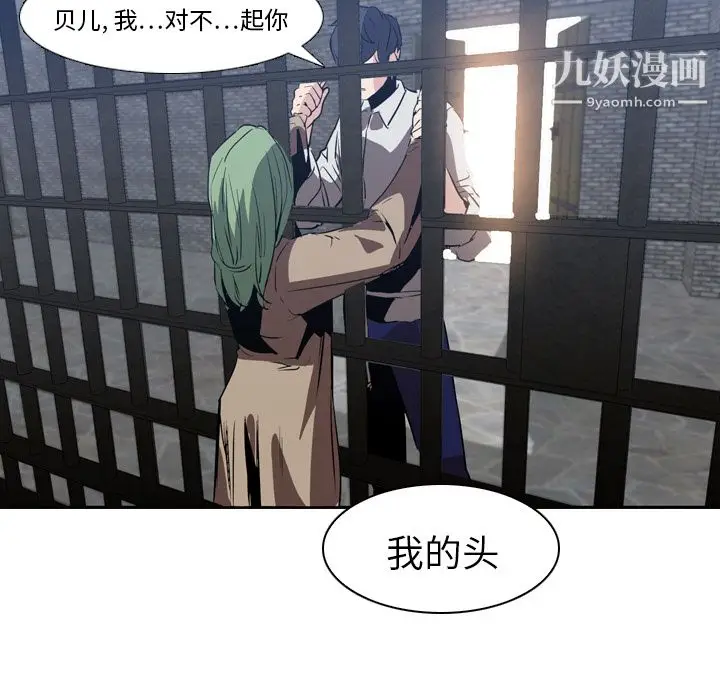 漫画《PainKiller-正义的背后》第7话第70张图