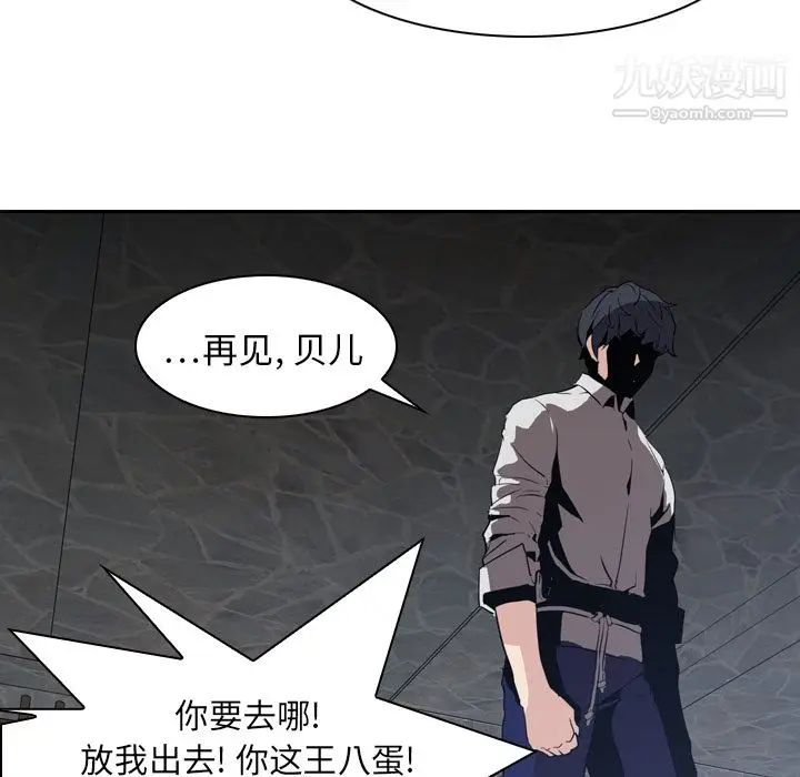 漫画《PainKiller-正义的背后》第7话第72张图