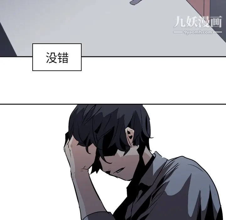 漫画《PainKiller-正义的背后》第7话第79张图