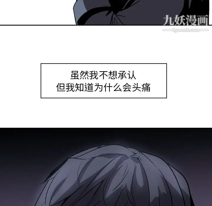 漫画《PainKiller-正义的背后》第7话第80张图
