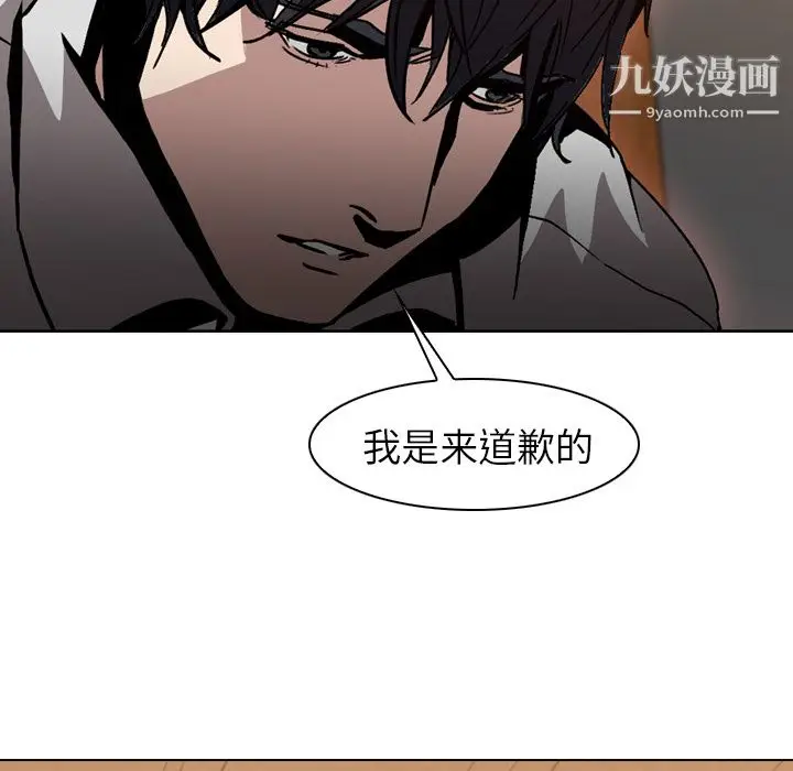 漫画《PainKiller-正义的背后》第7话第89张图