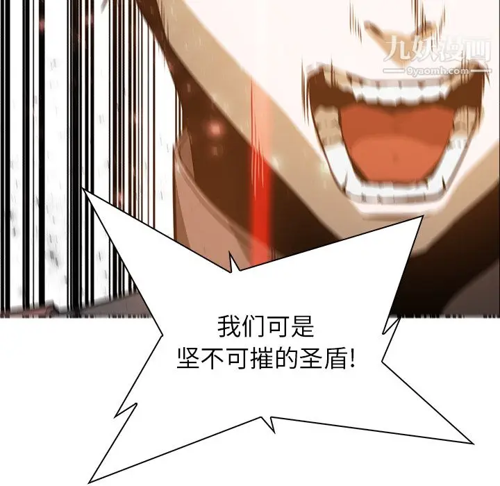 漫画《PainKiller-正义的背后》第41话第102张图