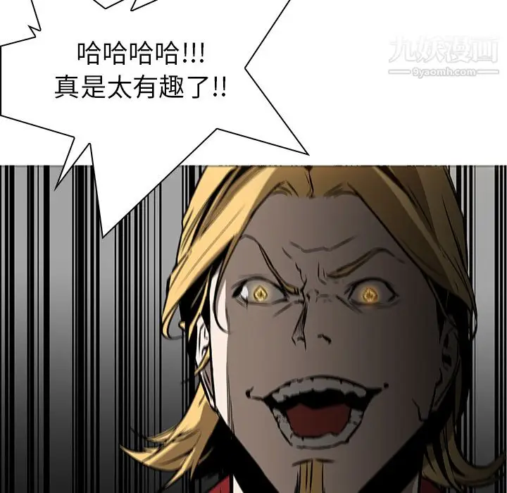 漫画《PainKiller-正义的背后》第41话第113张图