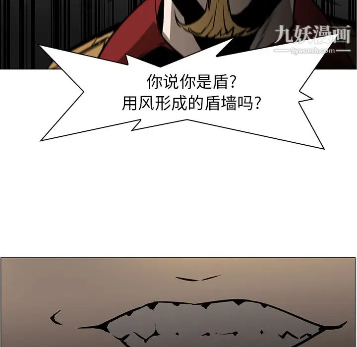 漫画《PainKiller-正义的背后》第41话第114张图