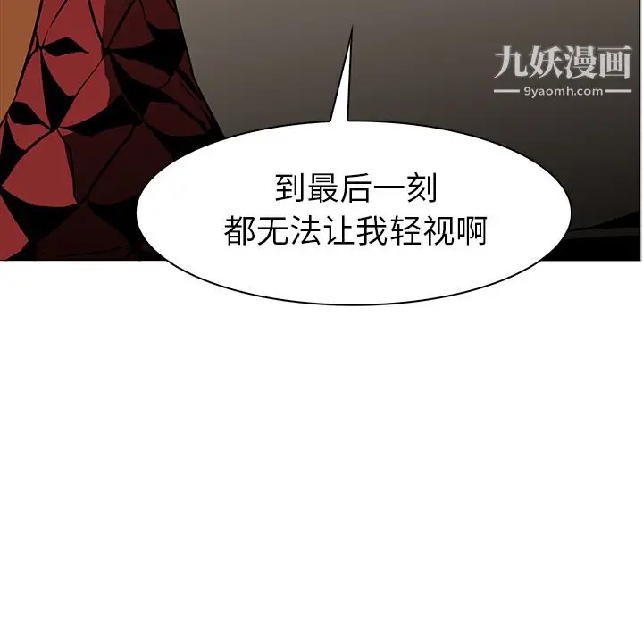 漫画《PainKiller-正义的背后》第41话第117张图