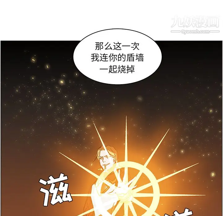 漫画《PainKiller-正义的背后》第41话第118张图