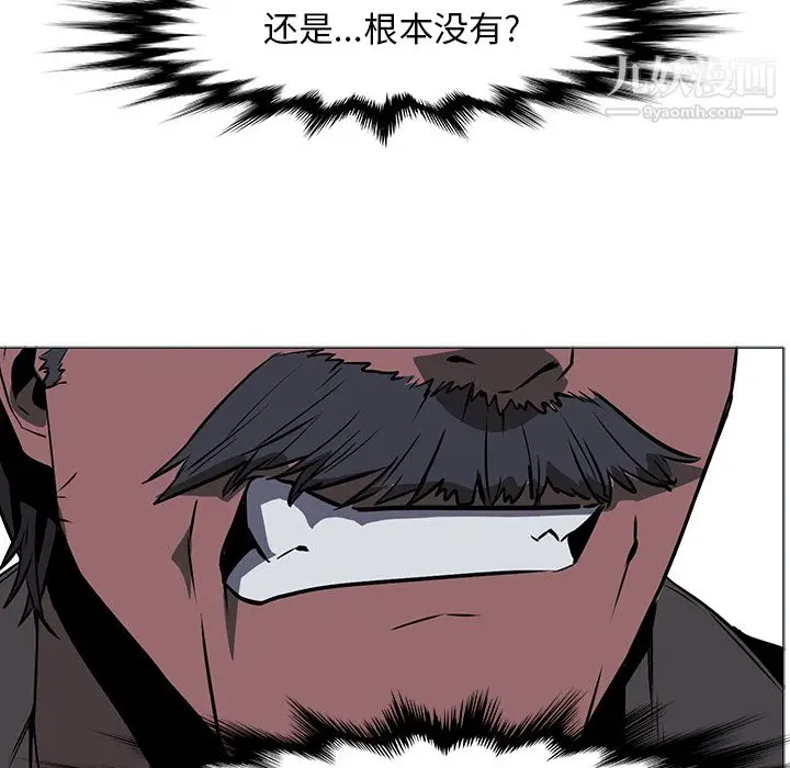 漫画《PainKiller-正义的背后》第41话第132张图