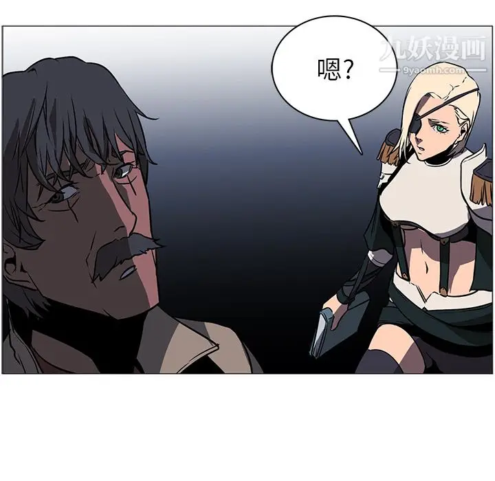 漫画《PainKiller-正义的背后》第41话第140张图
