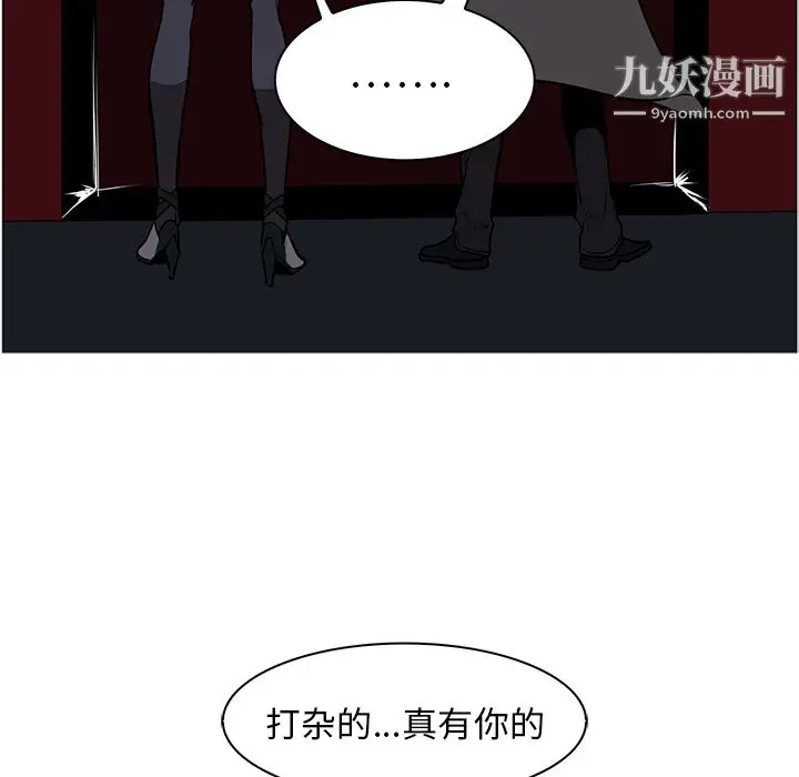 漫画《PainKiller-正义的背后》第41话第146张图