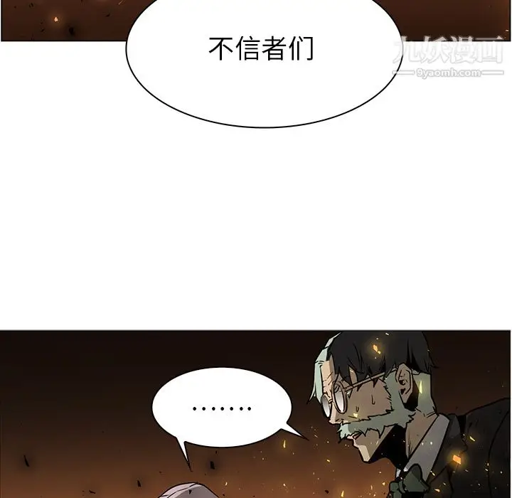 漫画《PainKiller-正义的背后》第41话第25张图