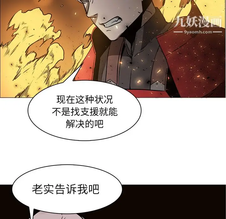 漫画《PainKiller-正义的背后》第41话第30张图
