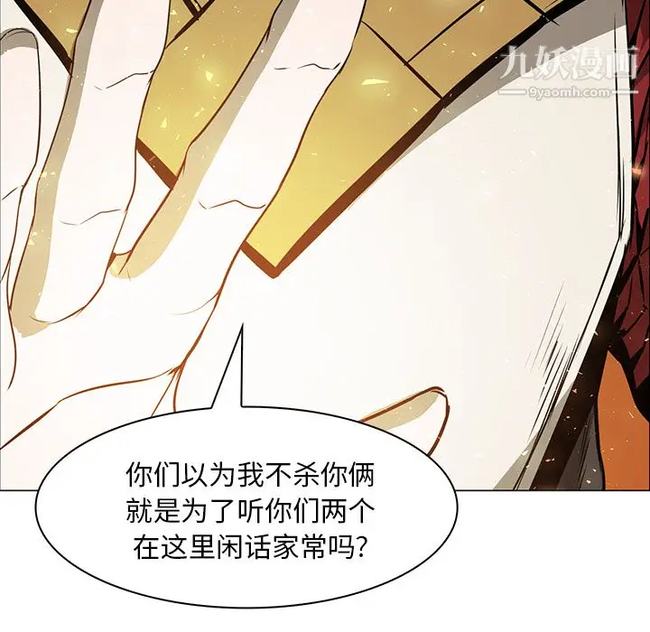 漫画《PainKiller-正义的背后》第41话第42张图