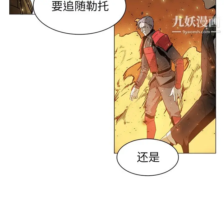 漫画《PainKiller-正义的背后》第41话第46张图