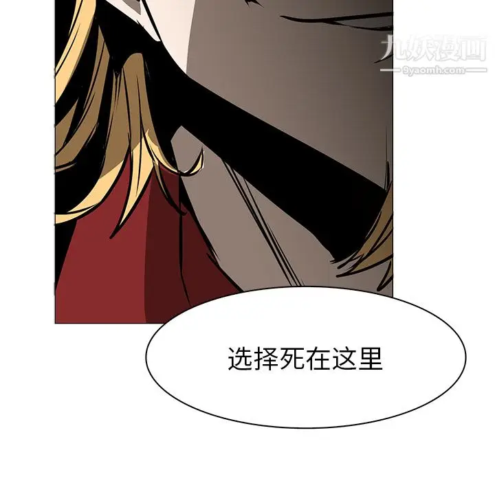 漫画《PainKiller-正义的背后》第41话第48张图