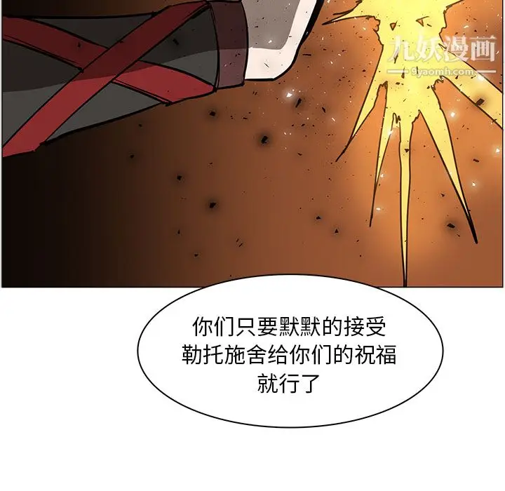 漫画《PainKiller-正义的背后》第41话第54张图