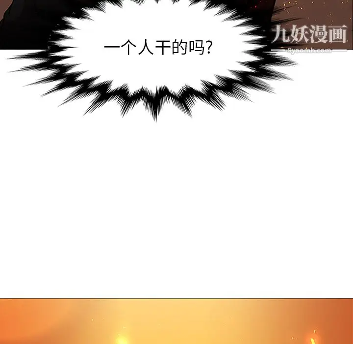 漫画《PainKiller-正义的背后》第41话第6张图