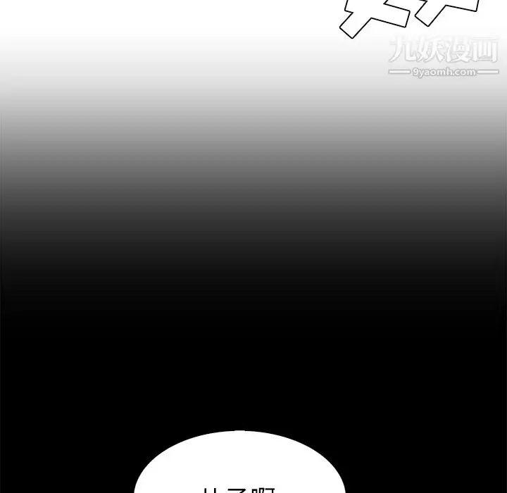 漫画《PainKiller-正义的背后》第41话第63张图