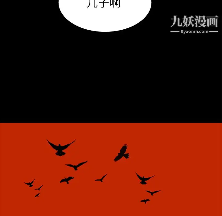 漫画《PainKiller-正义的背后》第41话第64张图