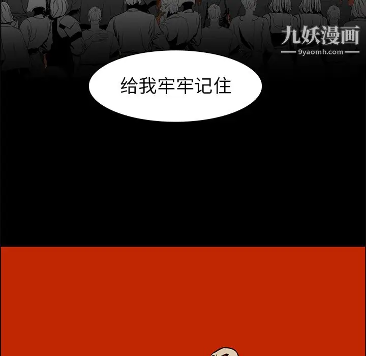 漫画《PainKiller-正义的背后》第41话第67张图