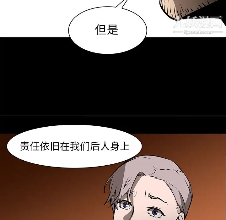 漫画《PainKiller-正义的背后》第41话第72张图