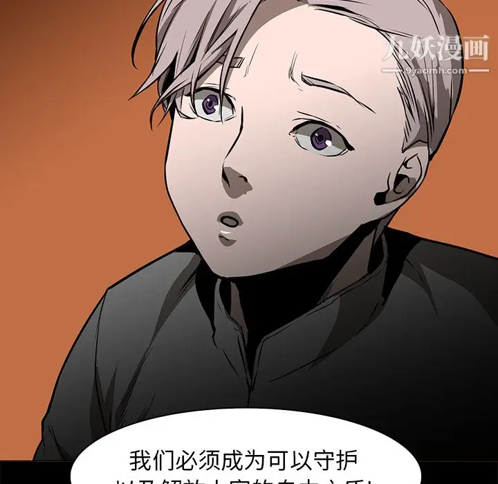 漫画《PainKiller-正义的背后》第41话第78张图