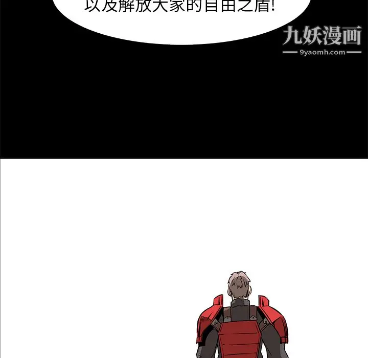 漫画《PainKiller-正义的背后》第41话第79张图