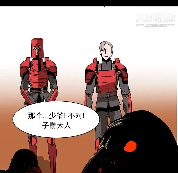 漫画《PainKiller-正义的背后》第41话第87张图