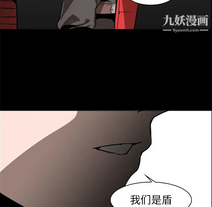 漫画《PainKiller-正义的背后》第41话第91张图