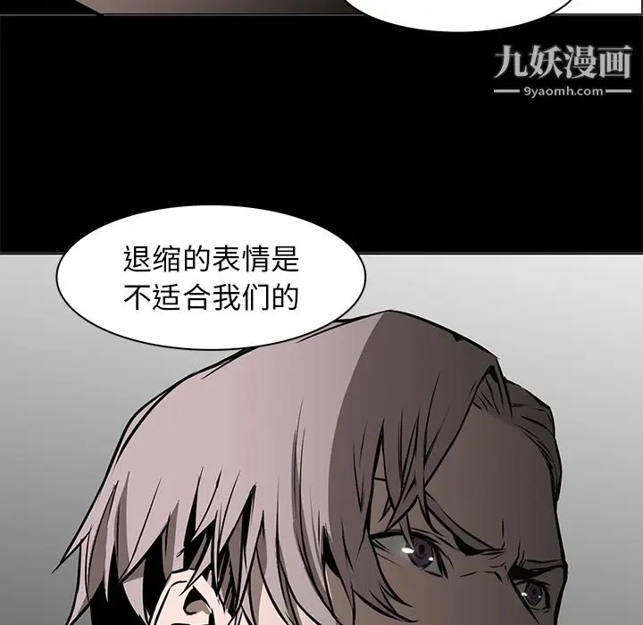 漫画《PainKiller-正义的背后》第41话第92张图