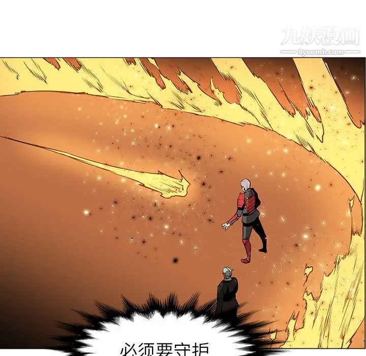 漫画《PainKiller-正义的背后》第41话第96张图