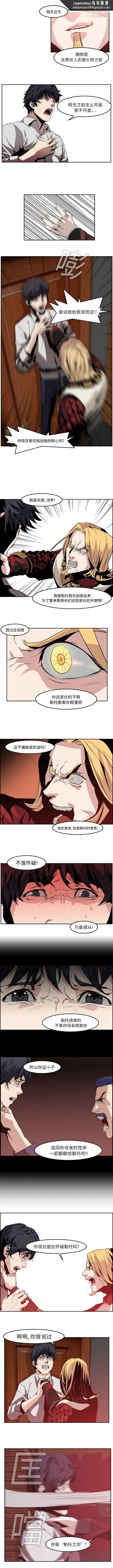 漫画《PainKiller-正义的背后》第8话第5张图