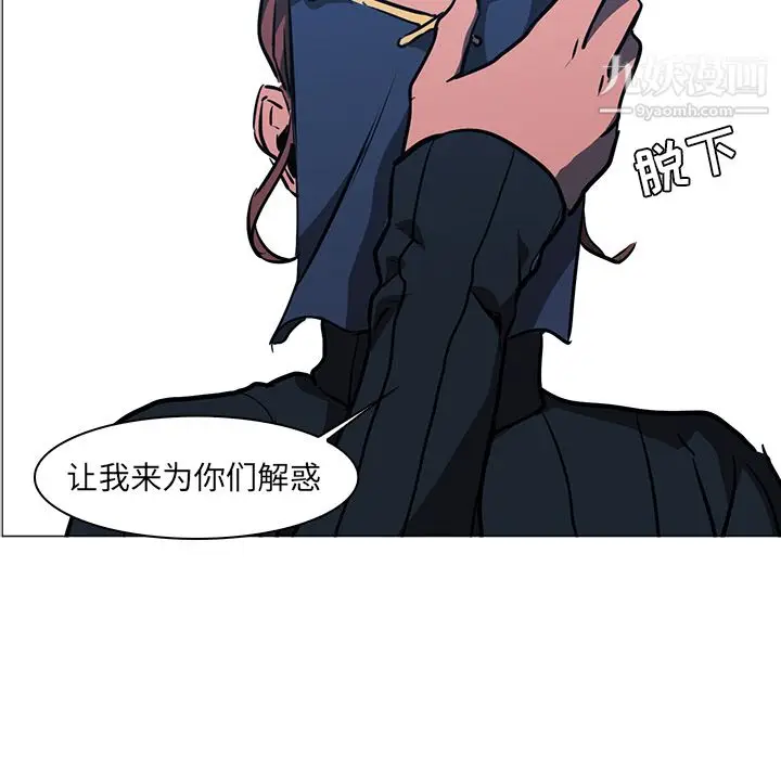 漫画《PainKiller-正义的背后》第36话第100张图
