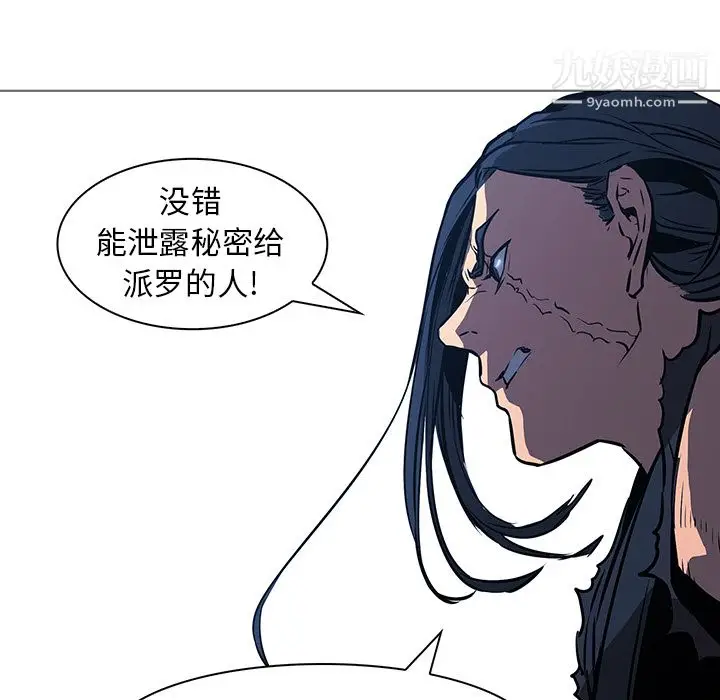 漫画《PainKiller-正义的背后》第36话第103张图