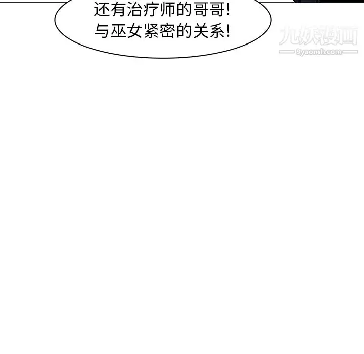 漫画《PainKiller-正义的背后》第36话第104张图