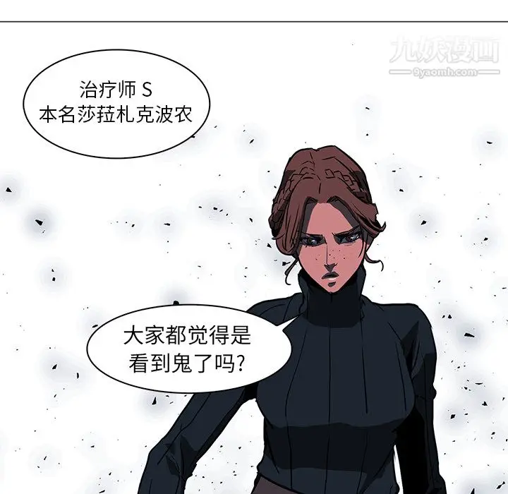 漫画《PainKiller-正义的背后》第36话第107张图