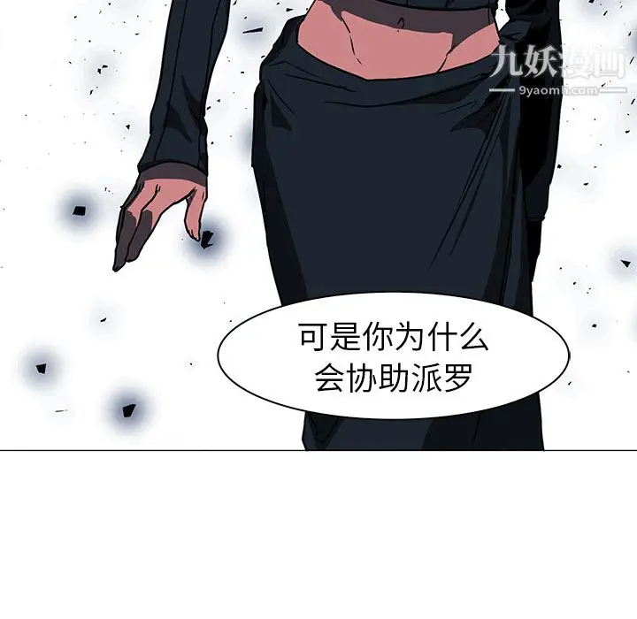 漫画《PainKiller-正义的背后》第36话第108张图