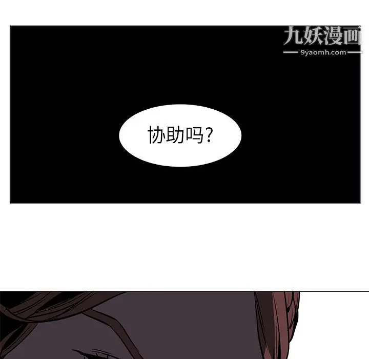 漫画《PainKiller-正义的背后》第36话第109张图