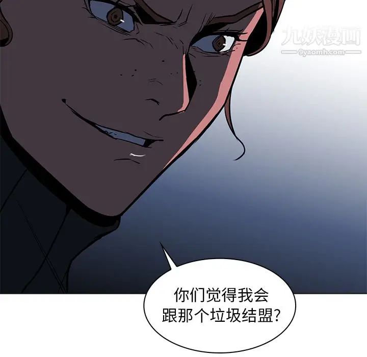 漫画《PainKiller-正义的背后》第36话第110张图