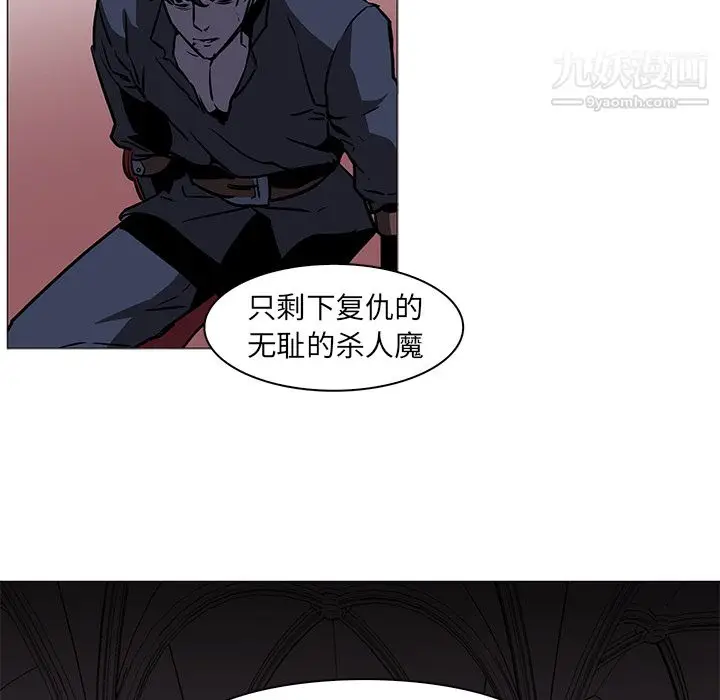 漫画《PainKiller-正义的背后》第36话第114张图