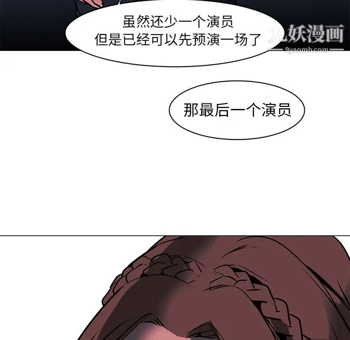 漫画《PainKiller-正义的背后》第36话第118张图