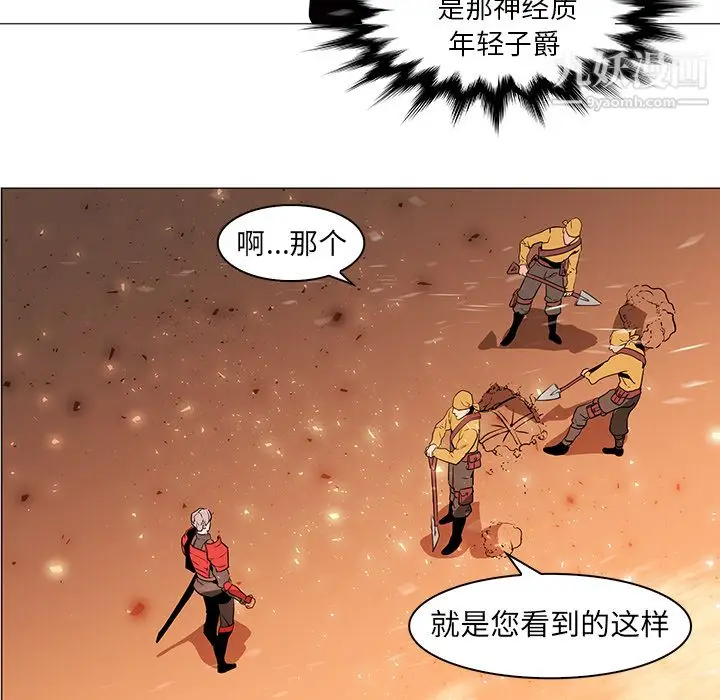 漫画《PainKiller-正义的背后》第36话第24张图
