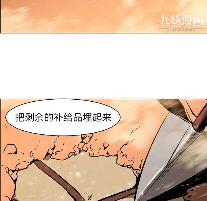 漫画《PainKiller-正义的背后》第36话第25张图