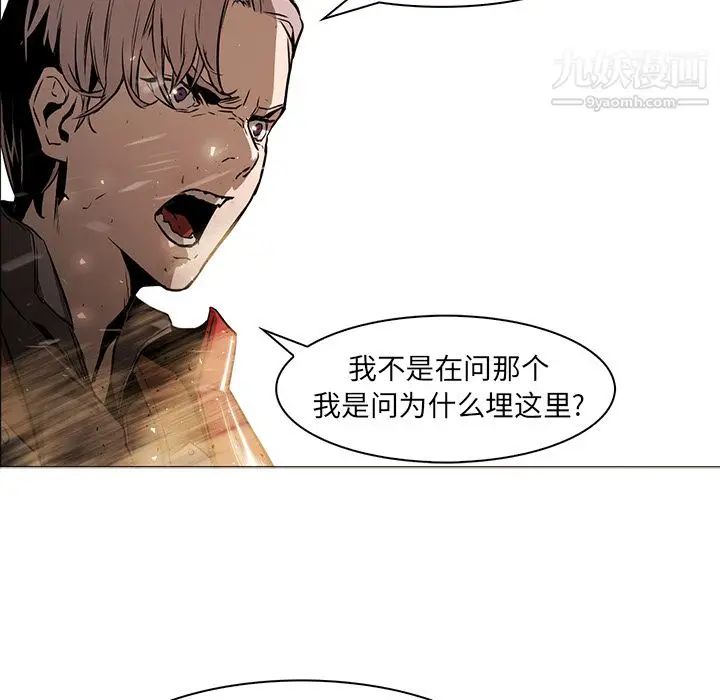 漫画《PainKiller-正义的背后》第36话第27张图