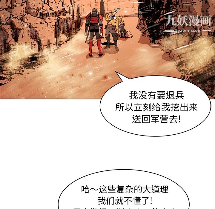 漫画《PainKiller-正义的背后》第36话第29张图