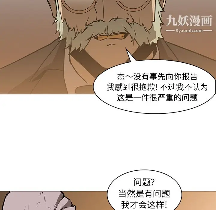 漫画《PainKiller-正义的背后》第36话第34张图