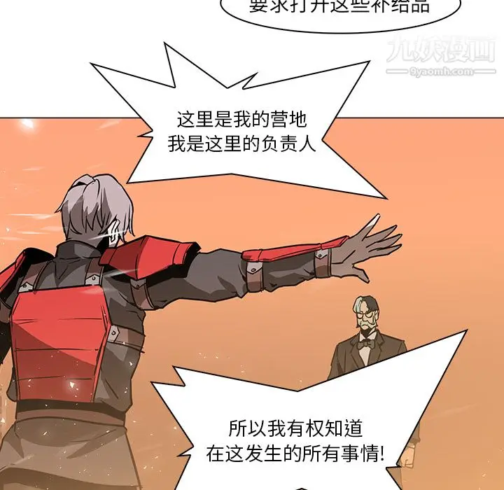 漫画《PainKiller-正义的背后》第36话第36张图